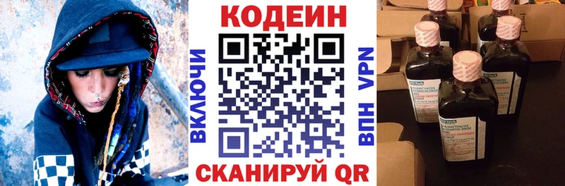 Codein напиток Lean (лин) Ак-Довурак