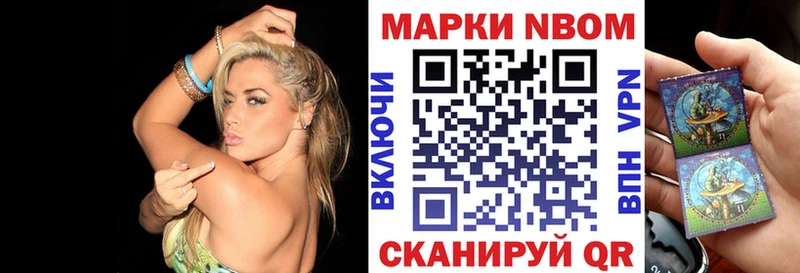 Марки NBOMe 1500мкг  Ак-Довурак 
